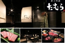 【名古屋·荣】黑毛和牛炭火烤肉店-TAMURA荣别邸