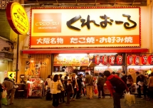 【大阪·道顿崛】大阪必吃-Creo-ru道顿崛店