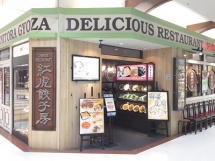 【东京·千叶】中餐厅-红虎饺子房 成田永旺梦乐城-认证商家