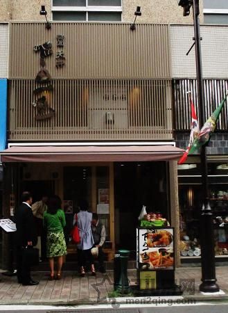 御園天丼 下の一色 名古屋御园店