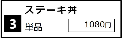 京都-四条大宫·乌丸-黑毛和牛铁板烤肉盖浇饭·定食套餐餐厅-益市肉食堂。京都-四条大宮・烏丸-益市肉食堂　黒毛和牛鉄板焼肉丼と定食，中文菜单。招牌菜-鲜烤牛排盖浇饭。进公众号【门儿清东瀛控】获取更多信息，还有日本优惠打折券