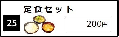 京都-四条大宫·乌丸-黑毛和牛铁板烤肉盖浇饭·定食套餐餐厅-益市肉食堂。京都-四条大宮・烏丸-益市肉食堂　黒毛和牛鉄板焼肉丼と定食，中文菜单。主食套餐-米饭，蔬菜沙拉，味噌酱汤。进公众号【门儿清东瀛控】获取更多信息，还有日本优惠打折券
