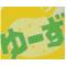 烧酒勾兑酒【酎ハイ・サワー】